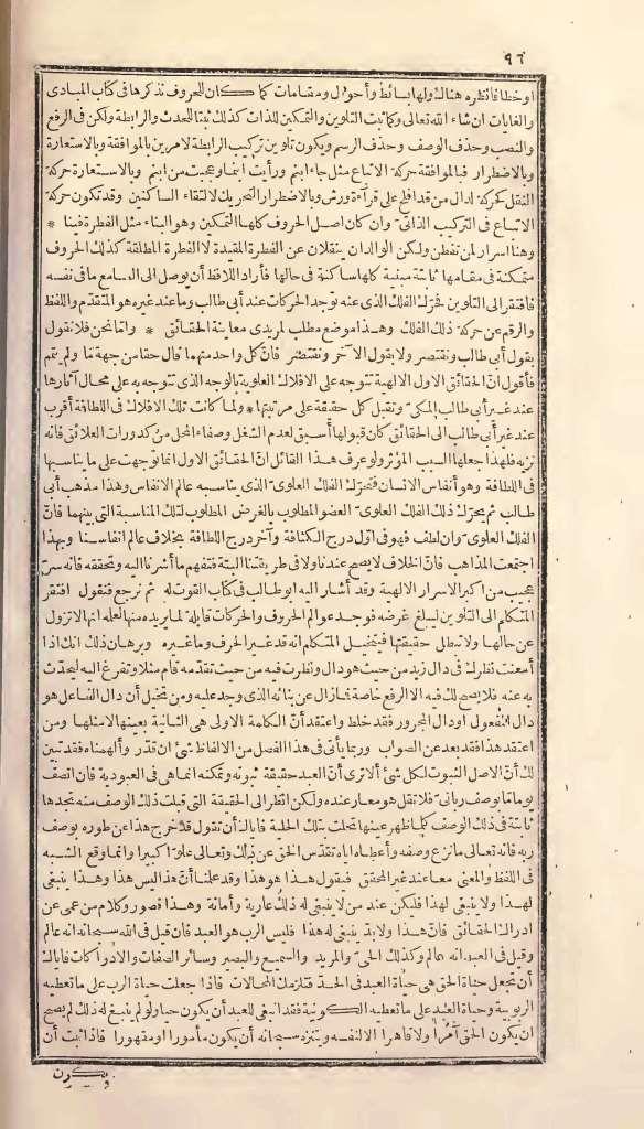 futmak.com - Page 96 - from part One of the first Boulaq edition